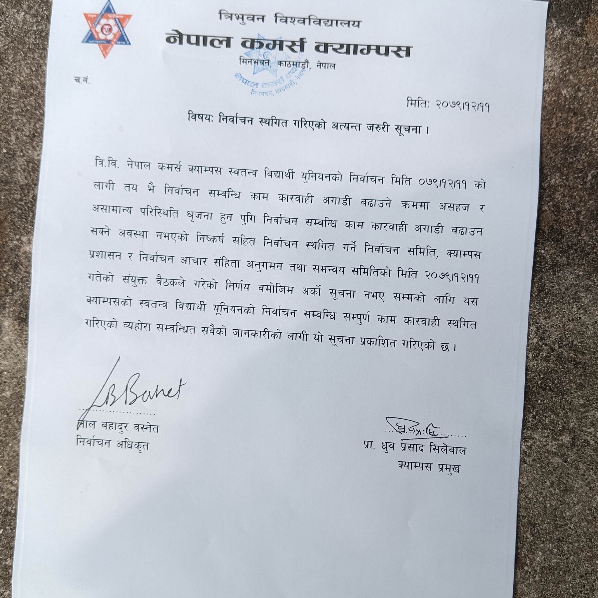 silwal release1679743117.jpg